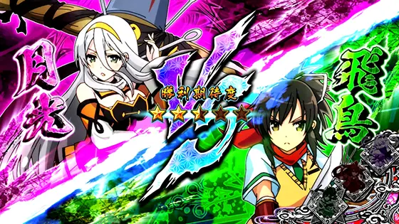 閃乱カグラ2（スマスロ）】爆乳ハイパーバトルの抽選と恩恵