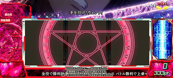 とある魔術の禁書目録（スマスロ）】神の右席バトルの抽選と恩恵