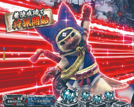 モンハンライズ 甘（パチンコ）】信頼度まとめ｜演出法則・図柄法則