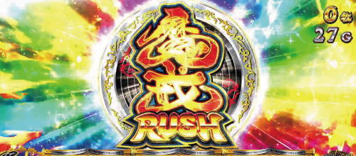 S牙狼－黄金騎士－の解析攻略まとめ