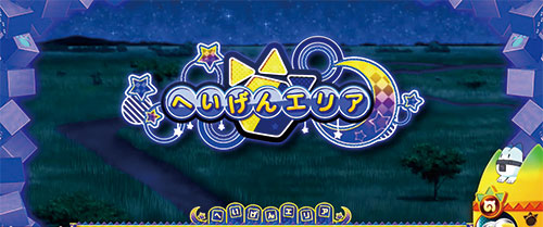 ぱちすろ けものフレンズ」【スロット新台】通常時の特徴 通常時にやる