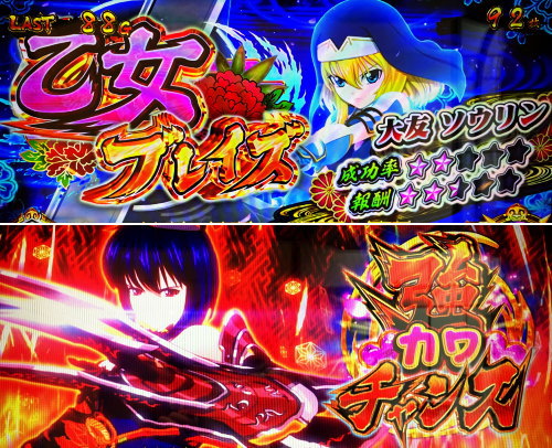 パチスロ戦国乙女 暁の関ヶ原-DARKNESS-の解析攻略まとめ