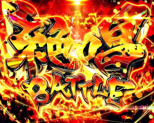 パチスロ 戦姫絶唱シンフォギア 勇気の歌【スロット新台】「絶唱バトル