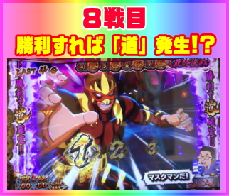 猪木 6号機 スロット 新台 闘魂継承 アントニオ猪木という名のパチスロ