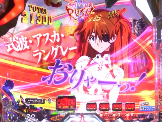 スマパチ シンエヴァンゲリオンパチンコ Type カヲル - RUSH・保留・信頼度