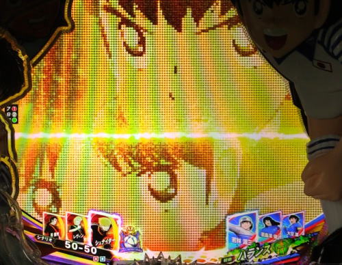 Pキャプテン翼2020(キャプ翼2020)｜VICTORY ROAD中予告演出 テンパイ