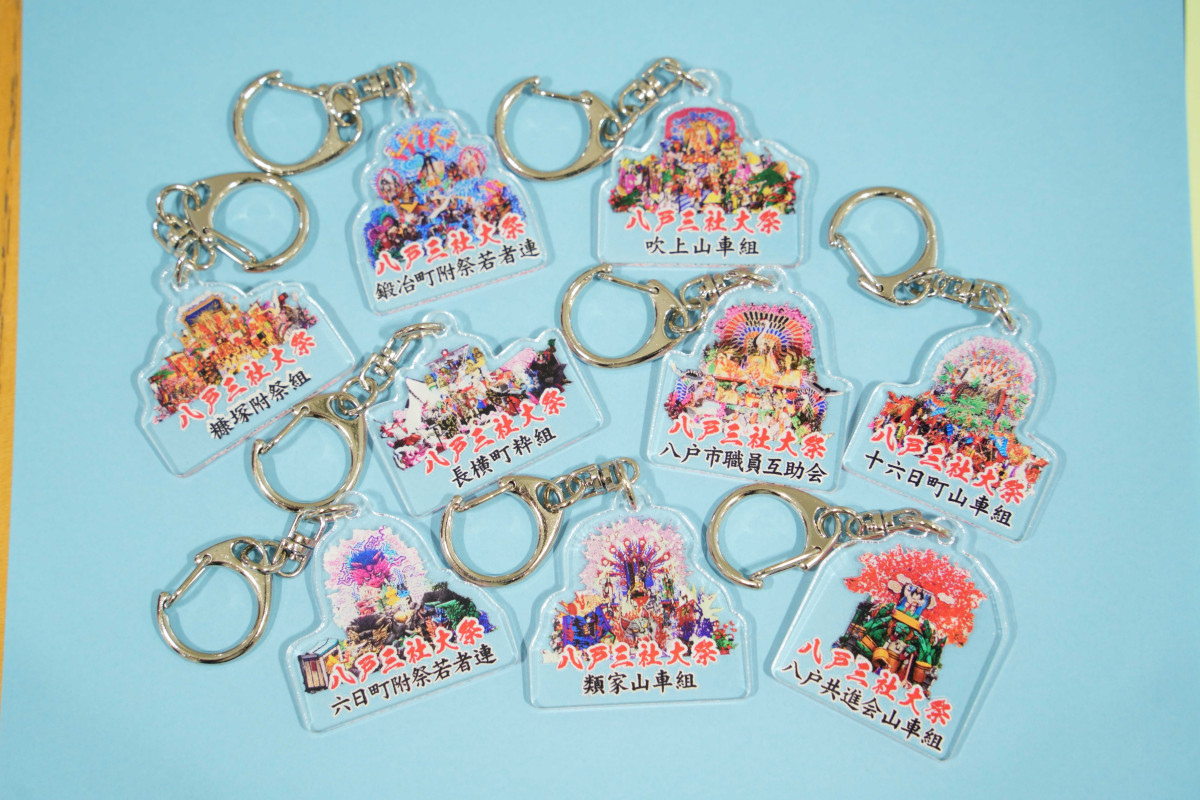 新羅神社に所属する山車組のキーホルダー - 八戸経済新聞