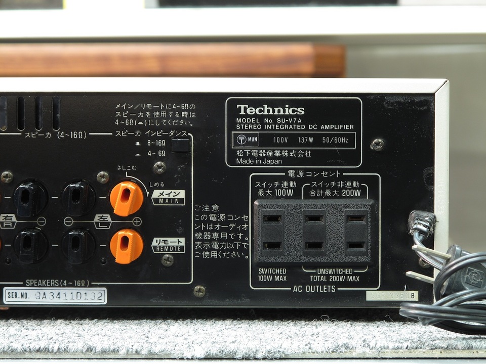 SU-V7A Technics - 中古オーディオ 高価買取・販売 ハイファイ堂