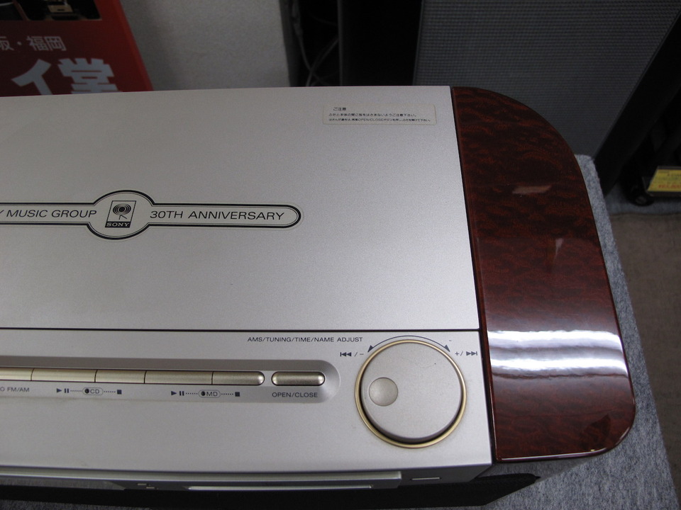 Celebrity2 MD-7000 SONY - 中古オーディオ 高価買取・販売 ハイファイ堂