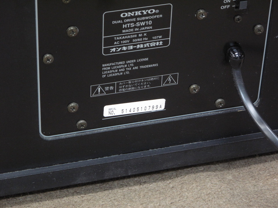 HTS-SW10 ONKYO - 中古オーディオ 高価買取・販売 ハイファイ堂