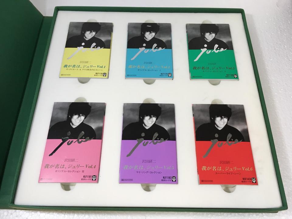 我が名は、ジュリー/沢田研二 - 中古オーディオ 高価買取・販売