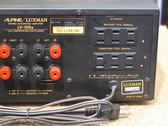 LV-105U ALPINE/LUXMAN - 中古オーディオ 高価買取・販売 ハイファイ堂