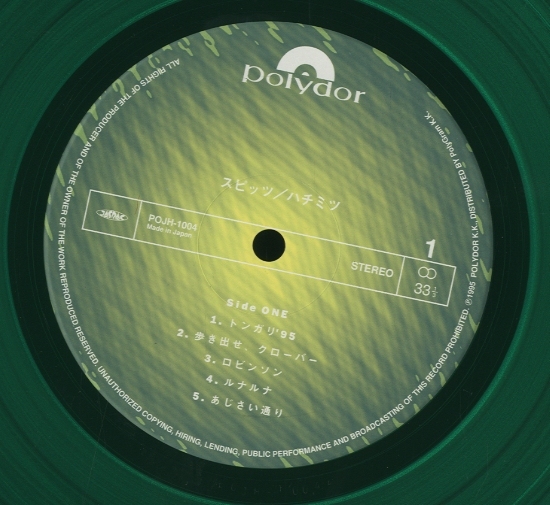 ハチミツ/スピッツ スピッツ - 中古オーディオ 高価買取・販売