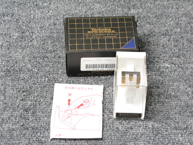 EPS-205EX Technics - 中古オーディオ 高価買取・販売 ハイファイ堂