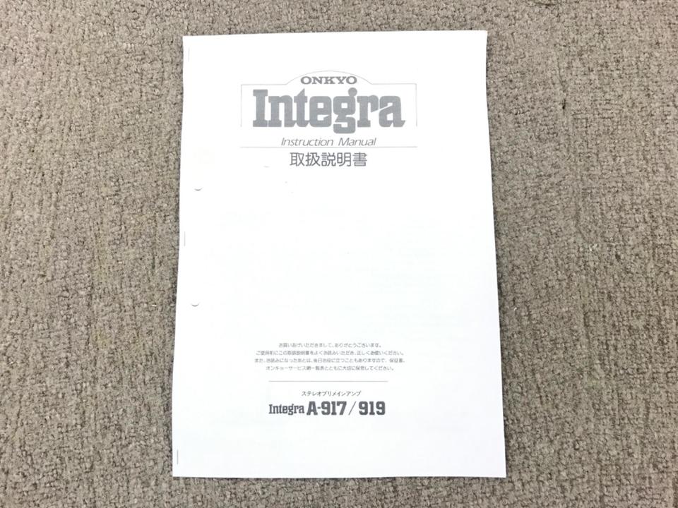 Integra A-917 ONKYO - 中古オーディオ 高価買取・販売 ハイファイ堂