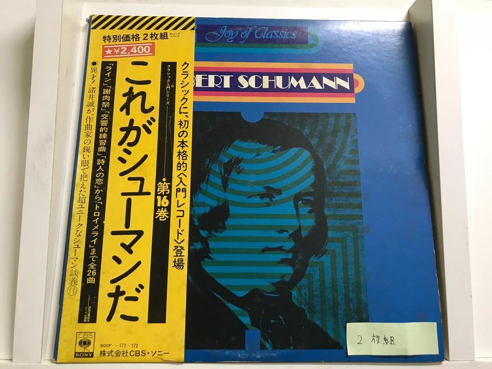 クラシック入門シリーズ12枚セット - 中古オーディオ 高価買取・販売