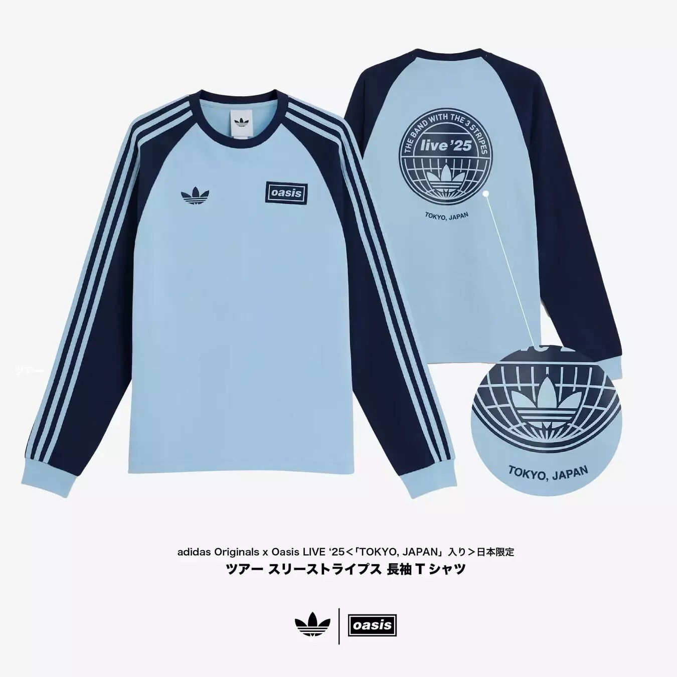 iFLYER: Oasis (オアシス) とadidas Originals (アディダス オリジナル