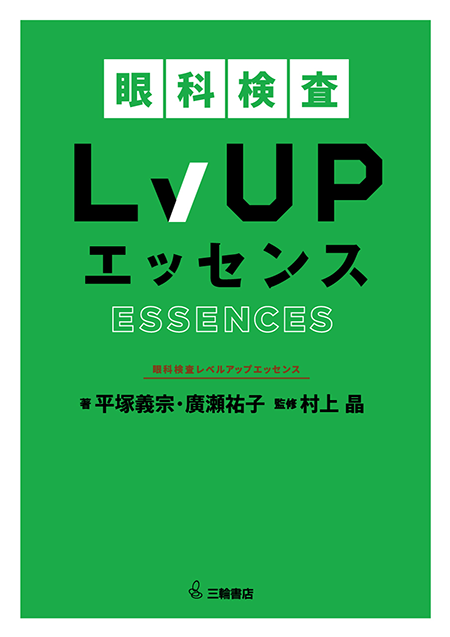 m3電子書籍 | 視能学 第3版
