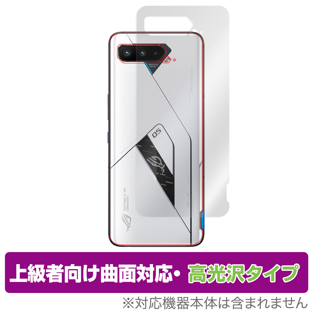 ROG Phone 5s Pro (ZS676KS-BK512R18) / ROG Phone 5 Ultimate