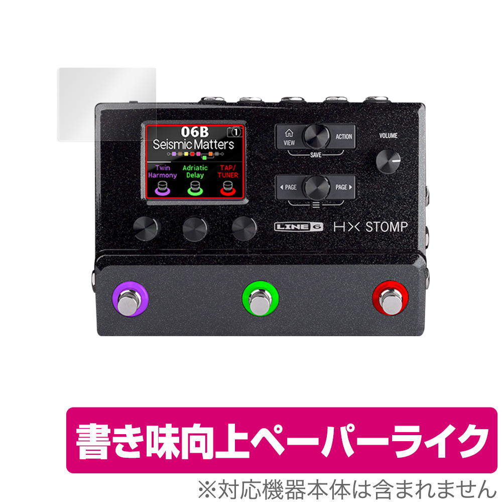 Line 6 HX Stomp 用 保護フィルム | 書き味向上ペーパーライクタイプ