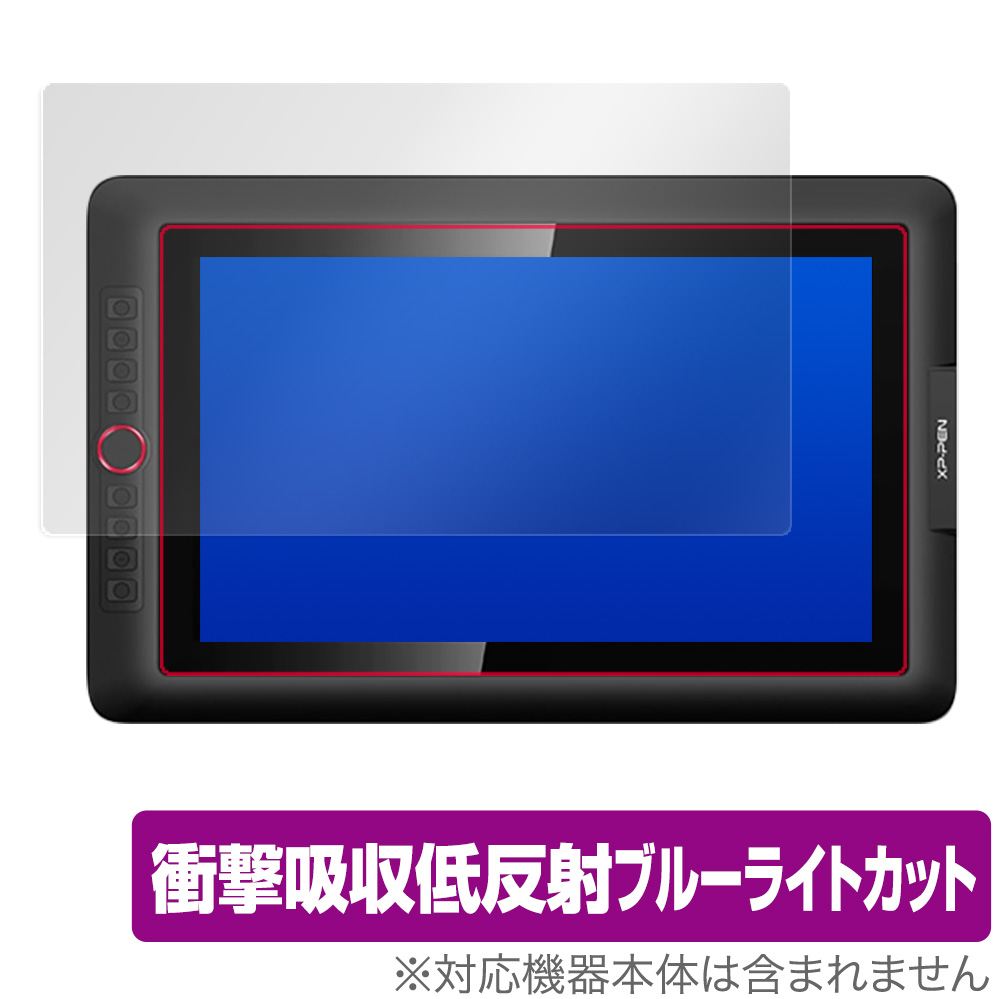 XP-PEN Artist 15.6 Pro 用 保護フィルム | 衝撃吸収低反射ブルー