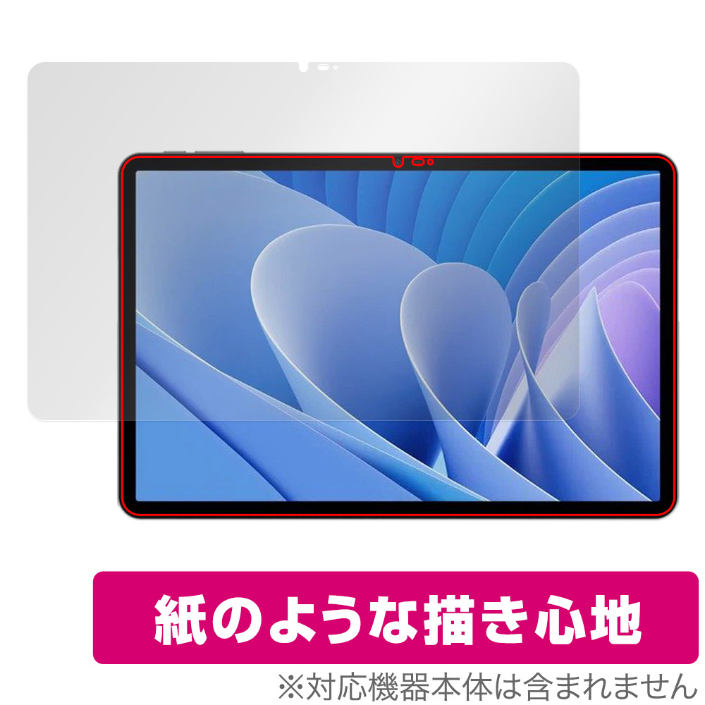 DOOGEE T30 Pro 用 保護フィルム | 書き味向上ペーパーライクタイプ