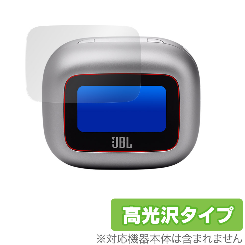 JBL Live Buds 3 用 保護フィルム | 高光沢タイプ | 【保護フィルムの