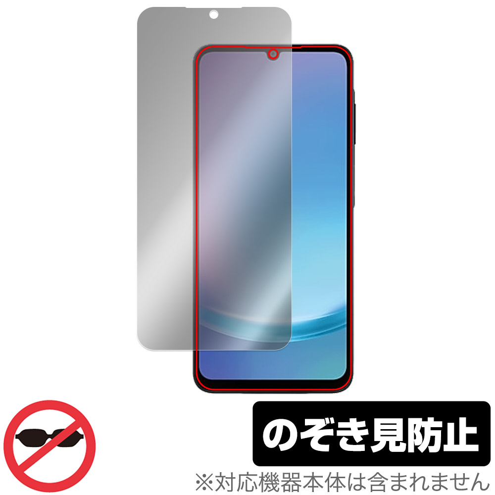 Galaxy A25 5G SM-A253Q / SC-53F / SCG33 / SM-A253Z 用 保護フィルム