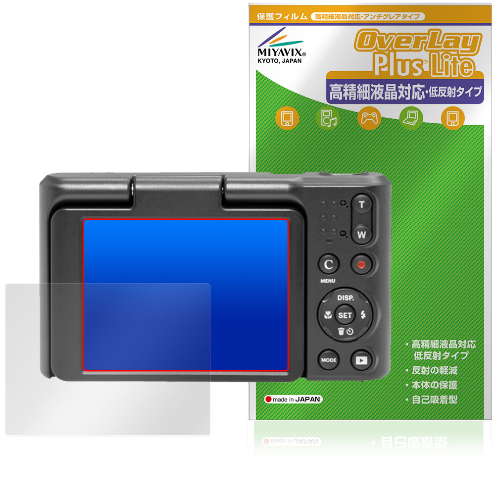 KODAK PIXPRO C1 Classic Series 用 保護フィルム | 高精細液晶対応 低