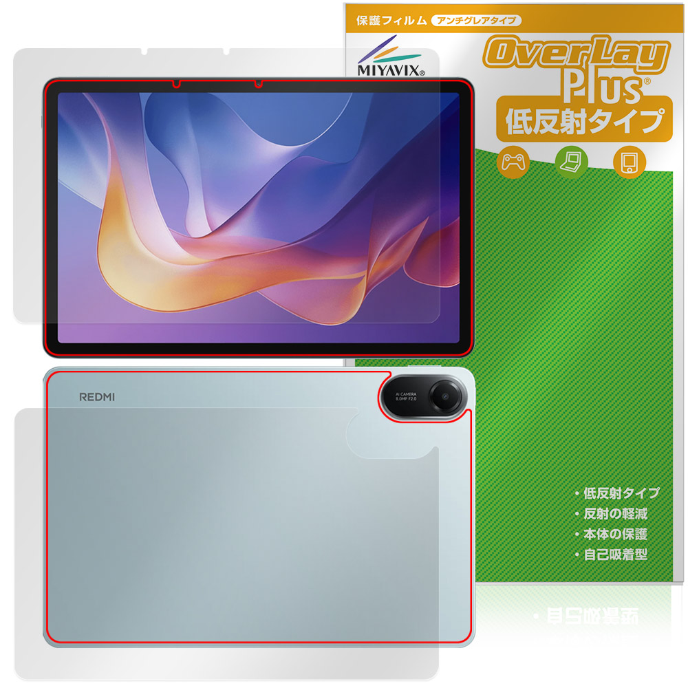 Xiaomi Redmi Pad 2 Wi-Fiモデル 用 保護フィルム | 低反射タイプ