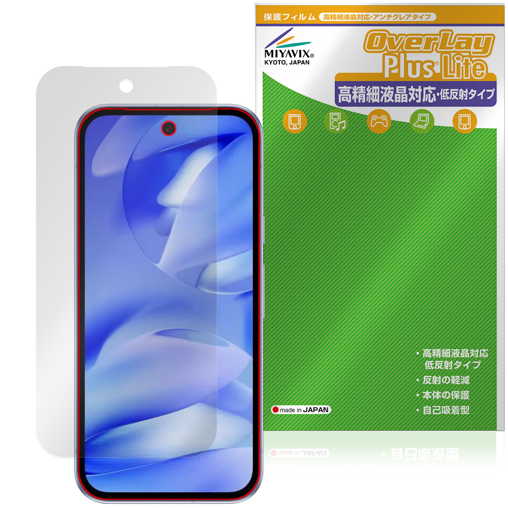 Google Pixel 9a 用 保護フィルム | 高精細液晶対応 低反射タイプ