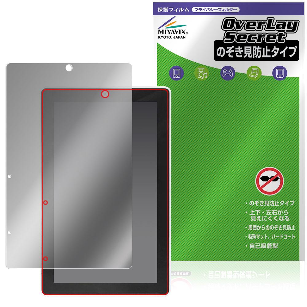 M5Stack Tab5 用 保護フィルム | のぞき見防止タイプ | 【保護フィルム