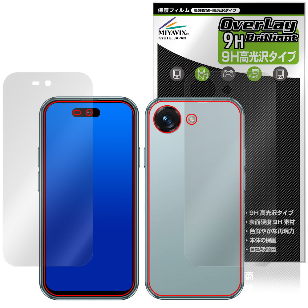 BLUEFOX NX1 用 保護フィルム | 表面・背面セット, 高硬度9H低反射