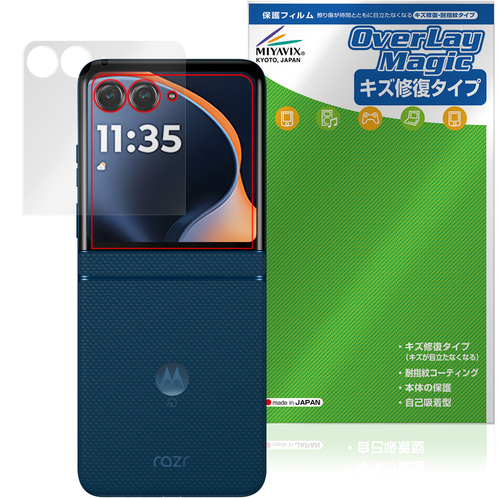 motorola razr 60 / razr 60d / razr 60s 用 保護フィルム | ブルー