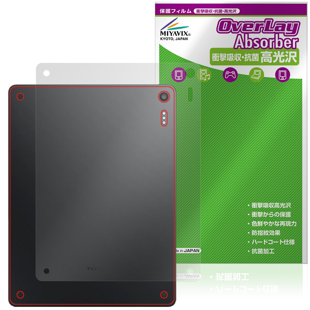 TCL Note A1 NXTPAPER 用 保護フィルム | 書き味向上ペーパーライク