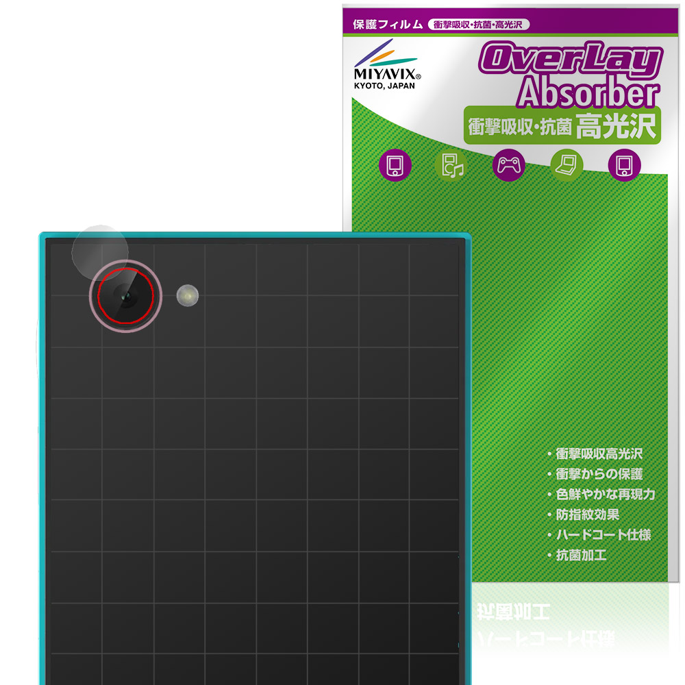 HiBy M500 Hatsune Miku Edition 用 保護フィルム | 抗菌タイプ