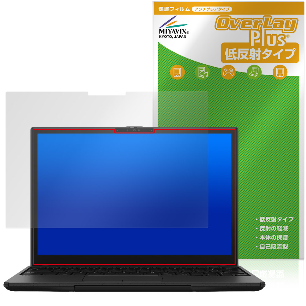 FMV Note Uシリーズ WU8-K3 用 保護フィルム | 高精細液晶対応 低反射