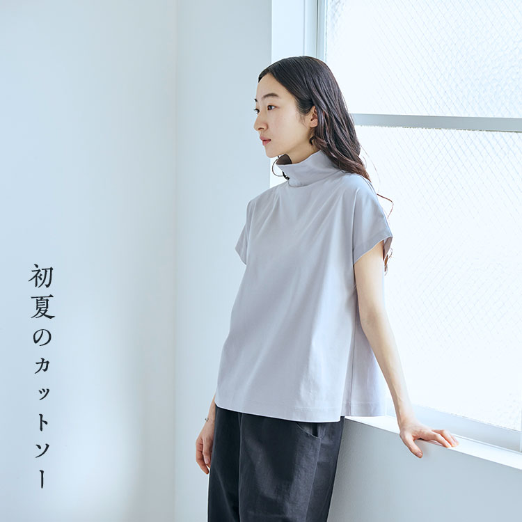 初夏のカットソー｜工芸・暮らし・贈りもの｜中川政七商店オンライン