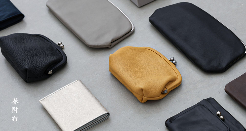 春財布｜工芸・暮らし・贈りもの｜中川政七商店オンラインショップ