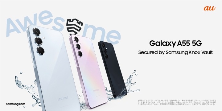 au/UQ mobile】「Galaxy A55 5G」2024年5月30日(木)発売決定 | Samsung