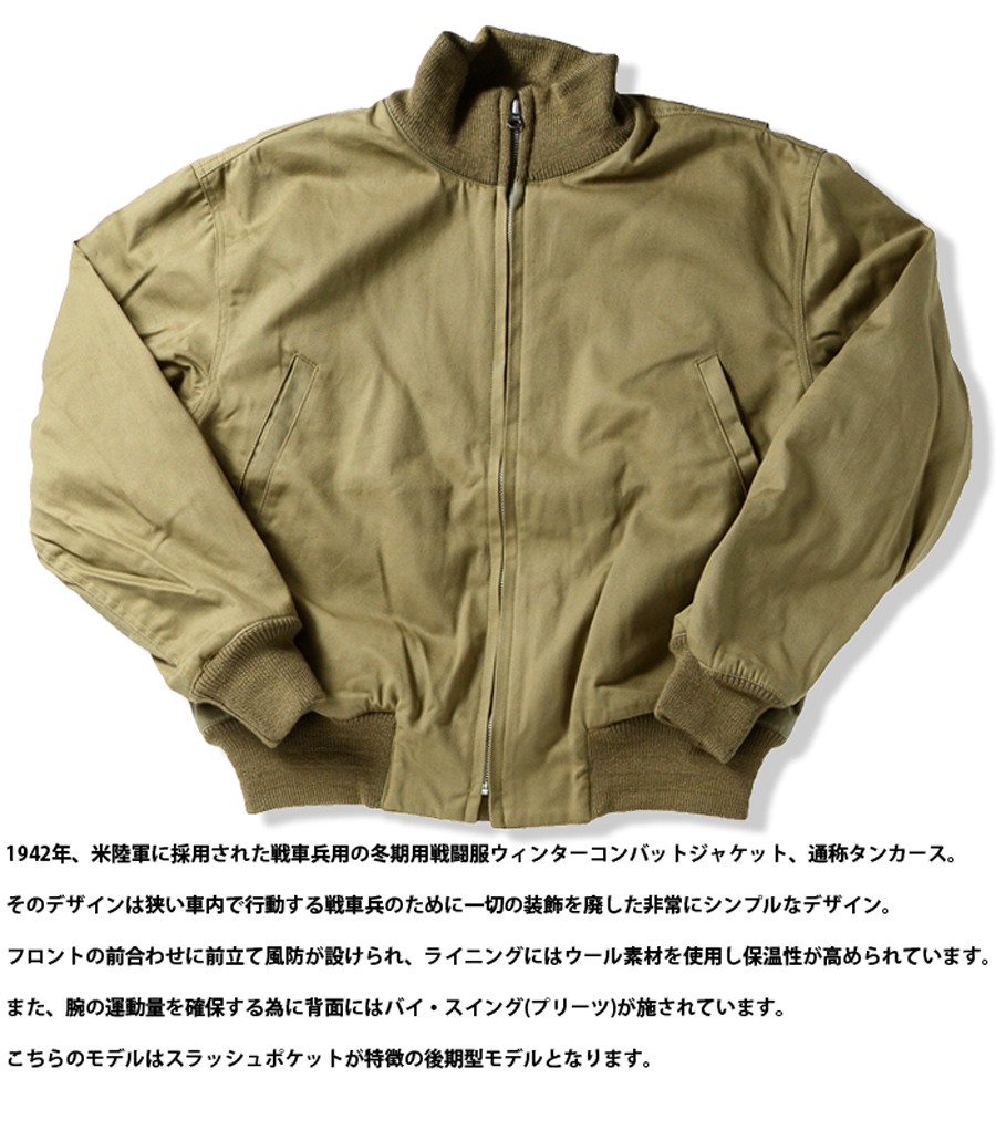 ミリタリーショップ専門店 SWAT | SESSLER 後期型 タンカース