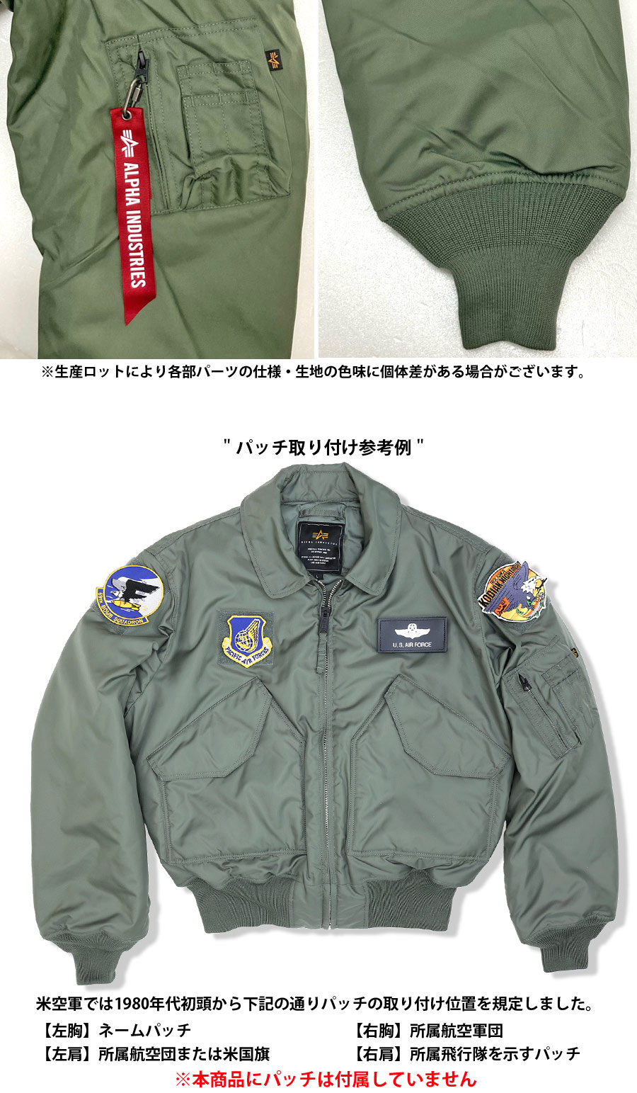 ミリタリーショップ専門店 SWAT | ALPHA INDUSTRIES INC.（アルファ