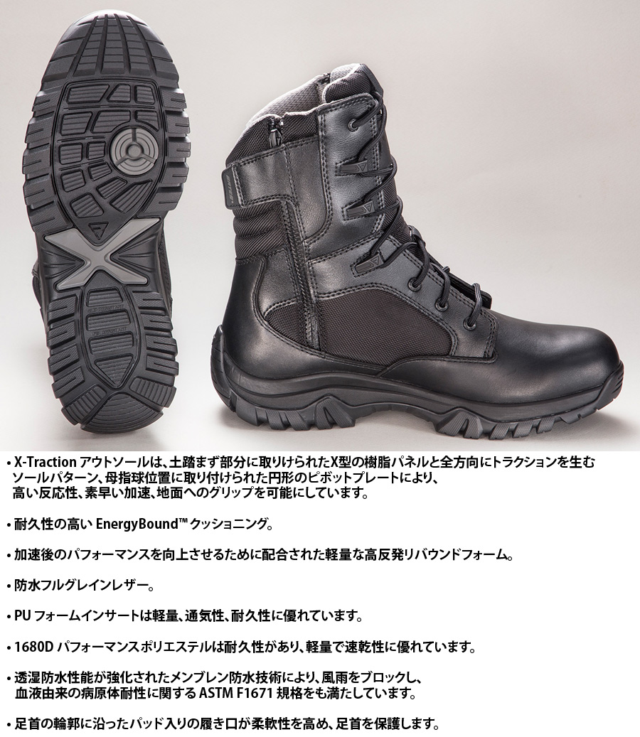 ミリタリーショップ専門店 SWAT | BATES（ベイツ） GX X2 TALL SIDE