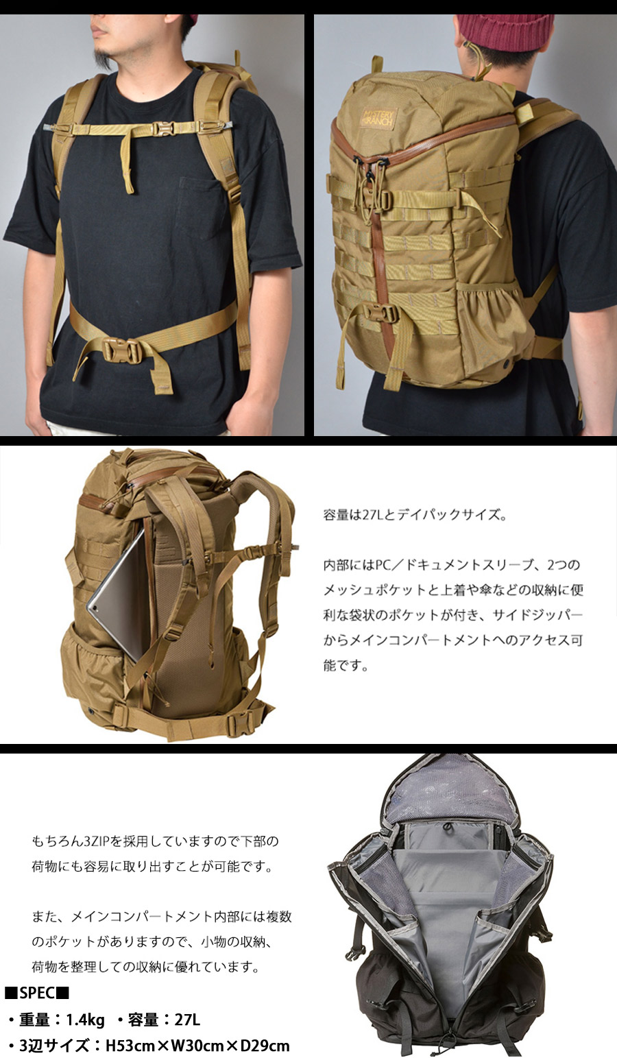 ミリタリーショップ専門店 SWAT | MYSTERY RANCH（ミステリーランチ