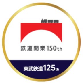 東武 SL大樹 鉄道150年記念ヘッドマークなど 掲出（2022年7月31日