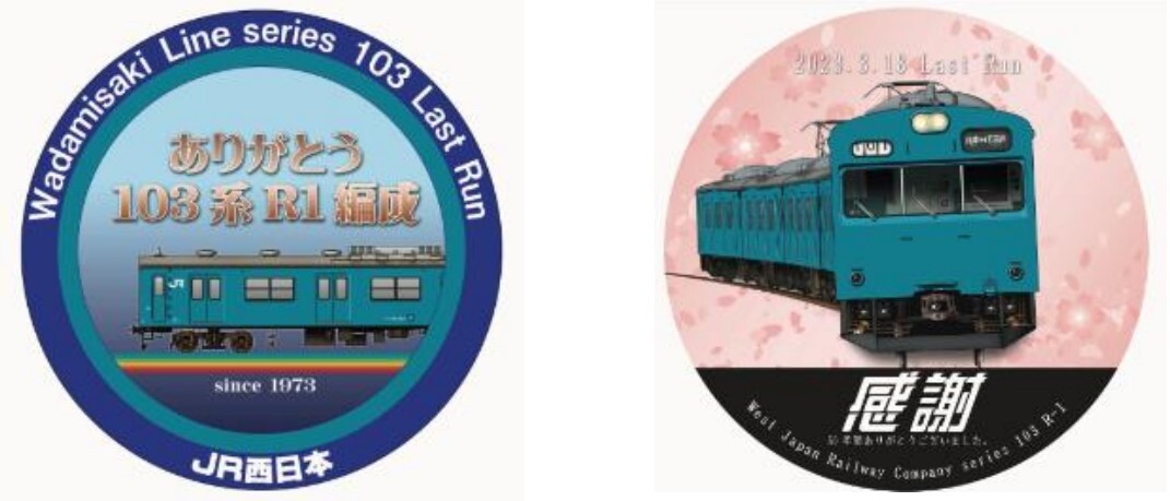 和田岬線 103系 さよならヘッドマーク 掲出（2023年3月1日～） - 鉄道コム