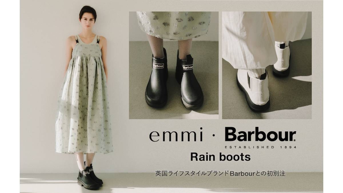 雨の日も気分は軽やかに♪ emmi×Barbourの別注レインブーツ登場 | ヨガ