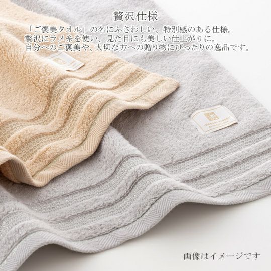 今治謹製 ご褒美タオル 紙箱入り バスタオル2枚・フェイスタオル2枚