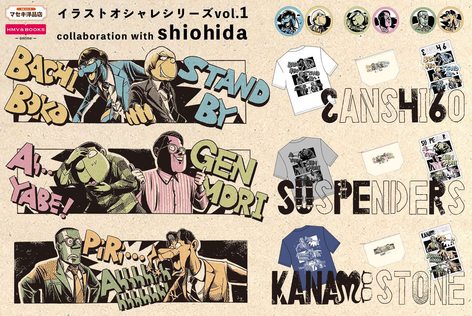 マセキライブサークル (マセキ芸能社の会員制サイト)