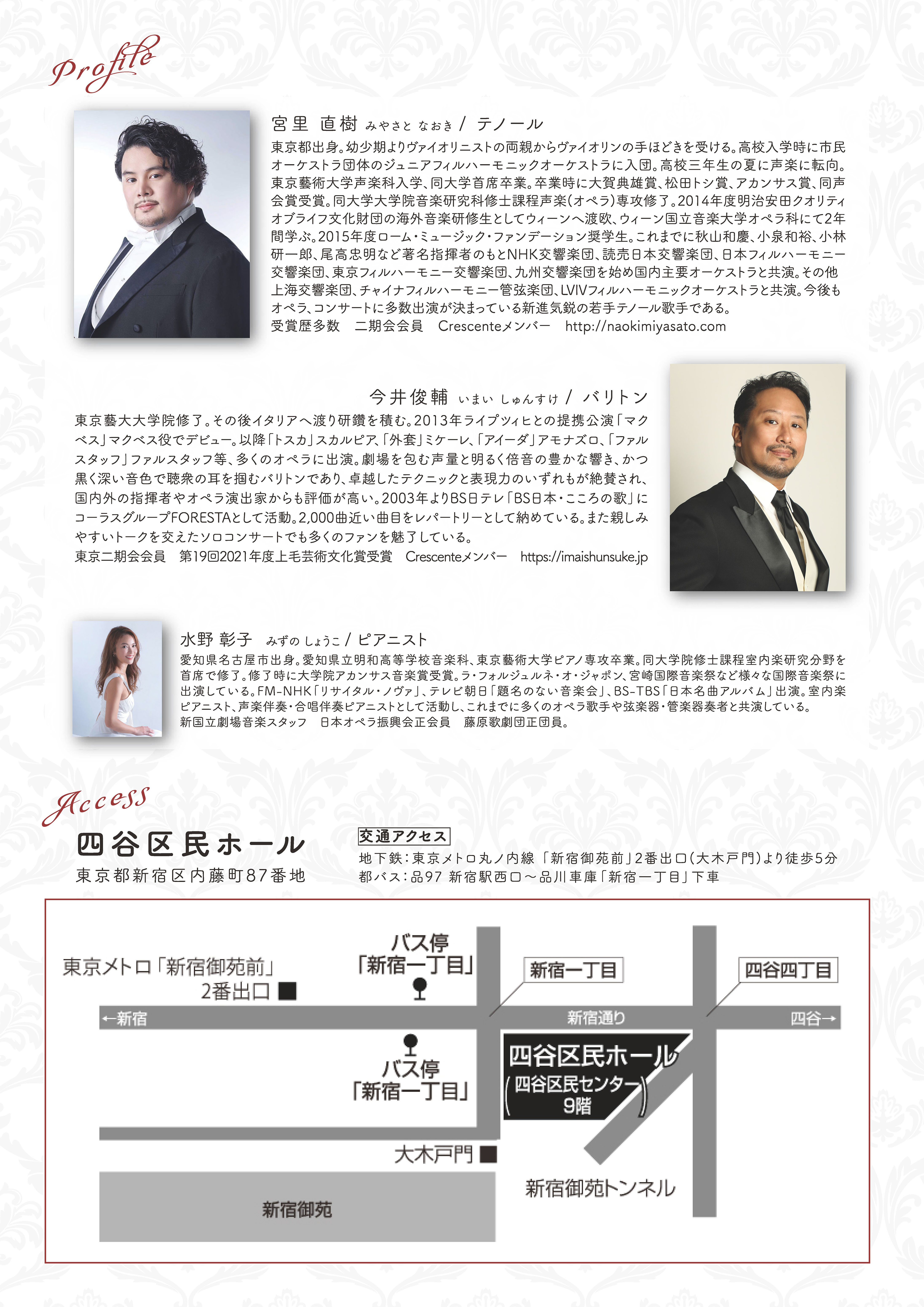 2024/2/1】宮里直樹＆今井俊輔ジョイントリサイタルVol.5｜今井俊輔